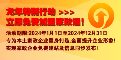 蛇年特別行動！